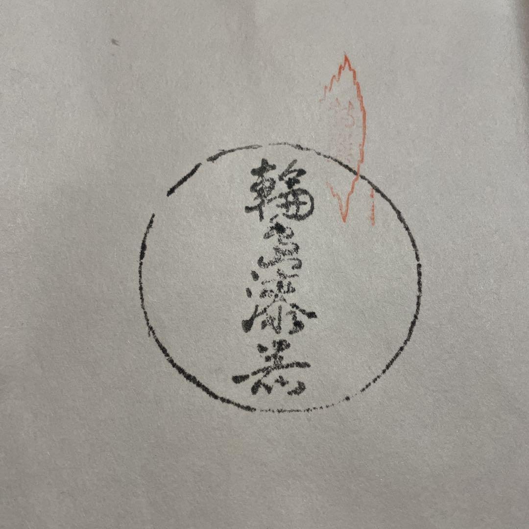 進物盆10号輪島塗アソベの漆器